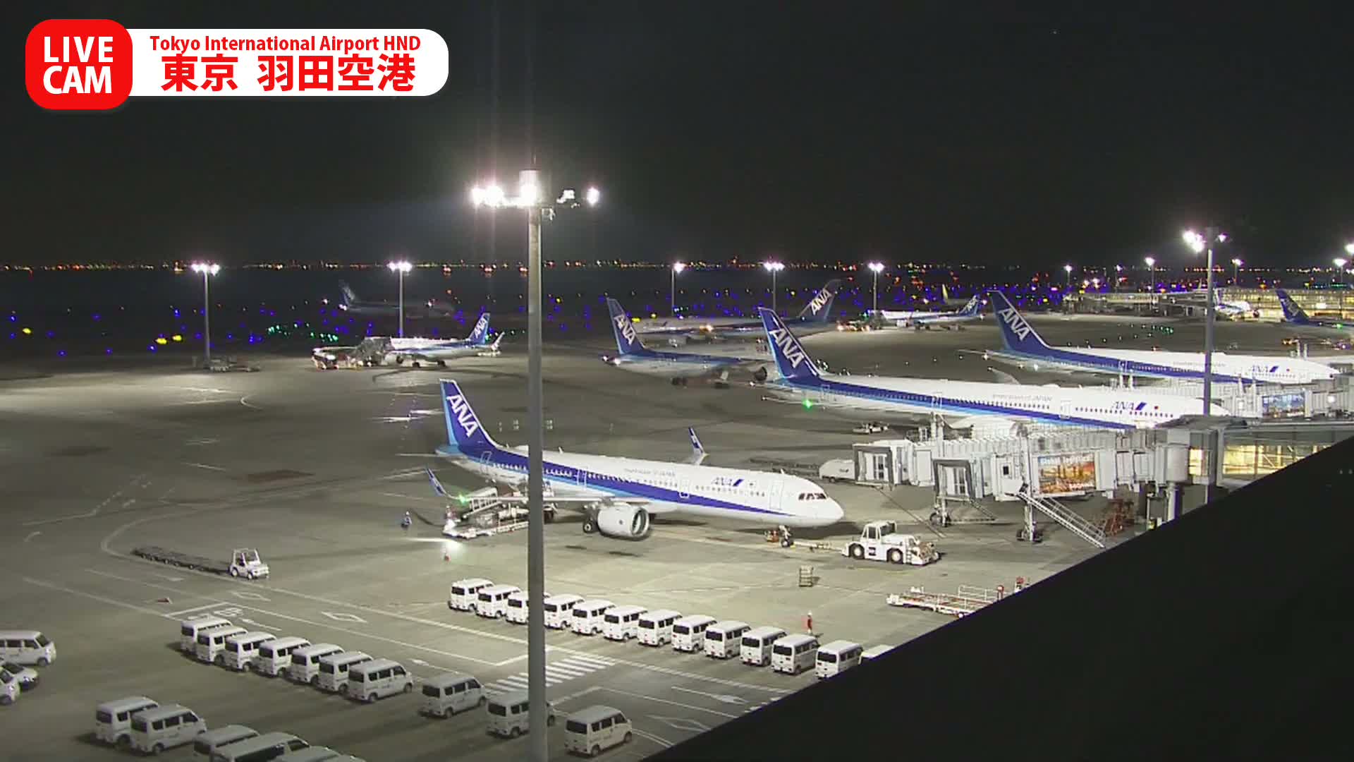 Tokyo Haneda International Airport PTZ ( 東京羽田空港 ) Live Cam HND/RJTT - Hanedakuko, Ōta-ku,Tokyo, Kantō, Honshu, Japan