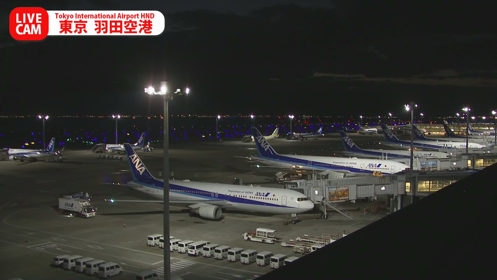 Tokyo Haneda International Airport PTZ ( 東京羽田空港 ) Live Cam HND/RJTT - Hanedakuko, Ōta-ku,Tokyo, Kantō, Honshu, Japan