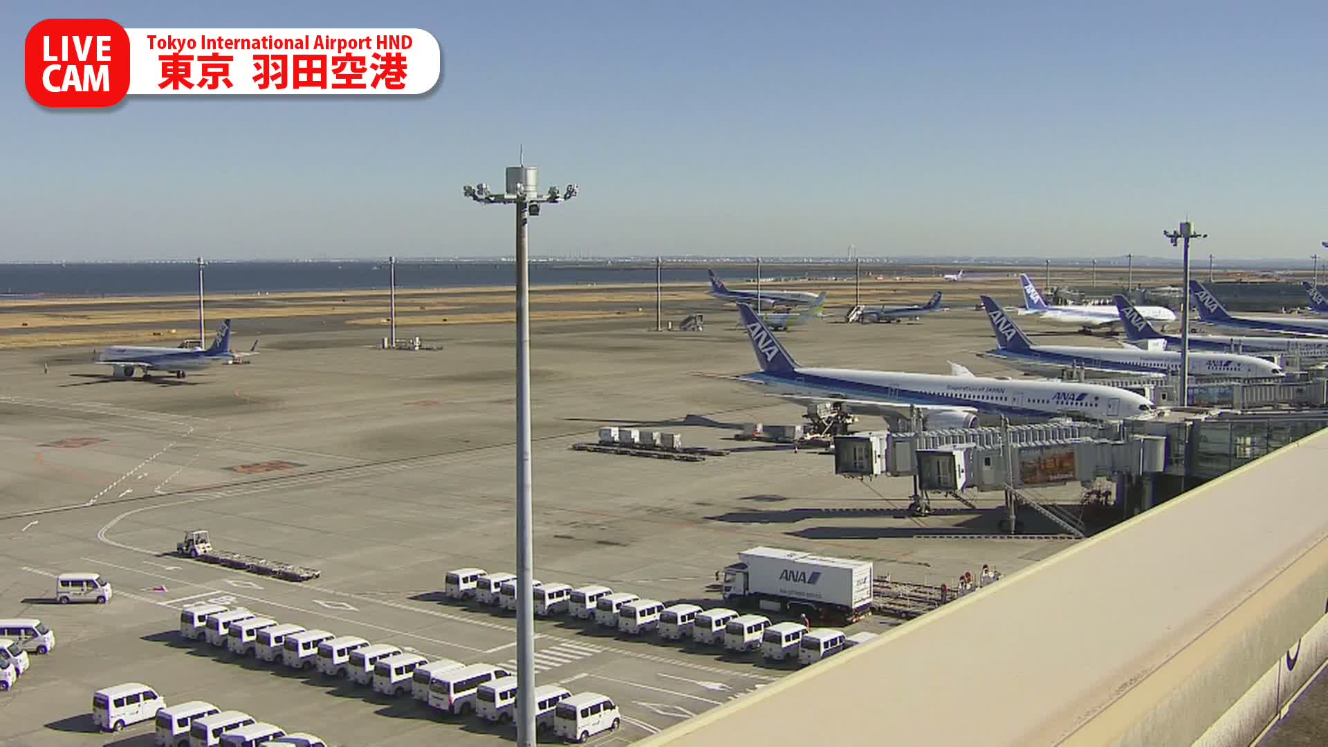 Tokyo Haneda International Airport PTZ ( 東京羽田空港 ) Live Cam HND/RJTT - Hanedakuko, Ōta-ku,Tokyo, Kantō, Honshu, Japan