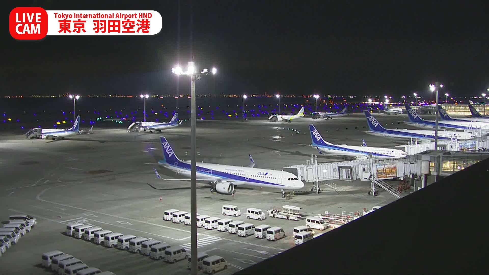 Tokyo Haneda International Airport PTZ ( 東京羽田空港 ) Live Cam HND/RJTT - Hanedakuko, Ōta-ku,Tokyo, Kantō, Honshu, Japan