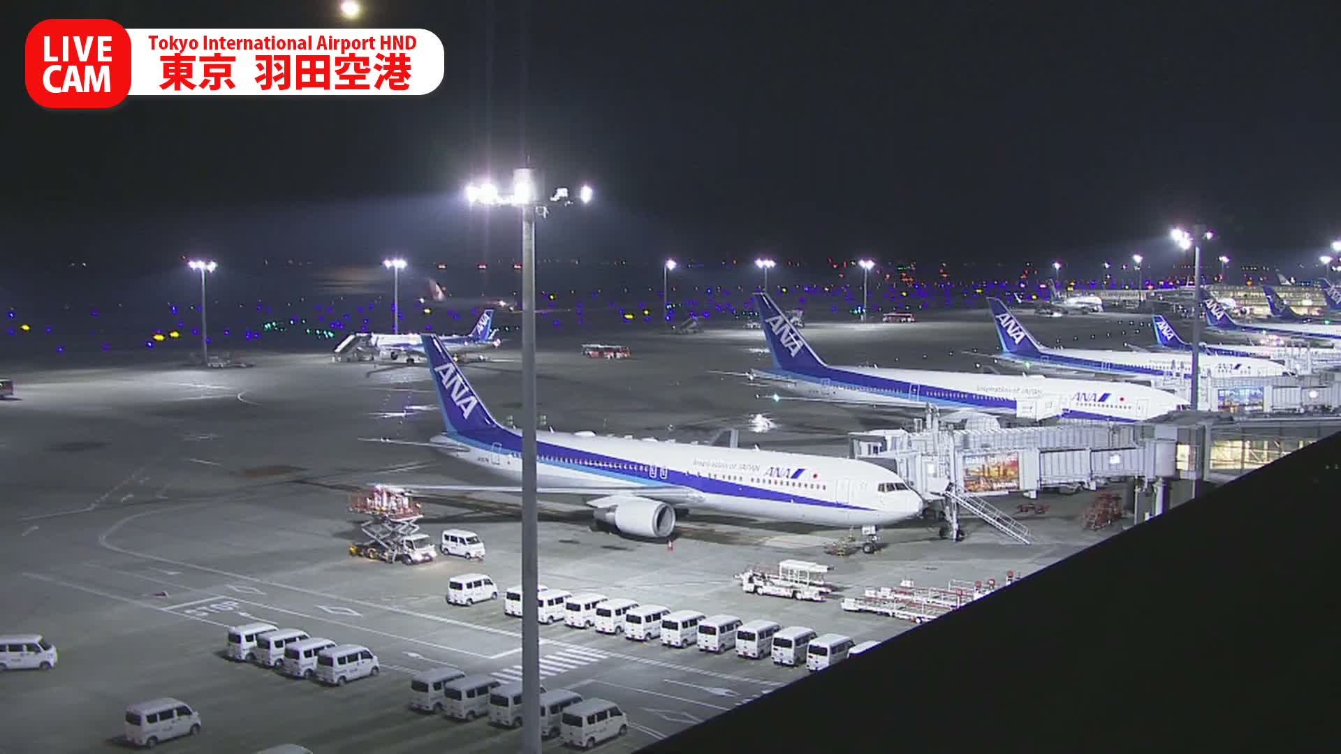 Tokyo Haneda International Airport PTZ ( 東京羽田空港 ) Live Cam HND/RJTT - Hanedakuko, Ōta-ku,Tokyo, Kantō, Honshu, Japan