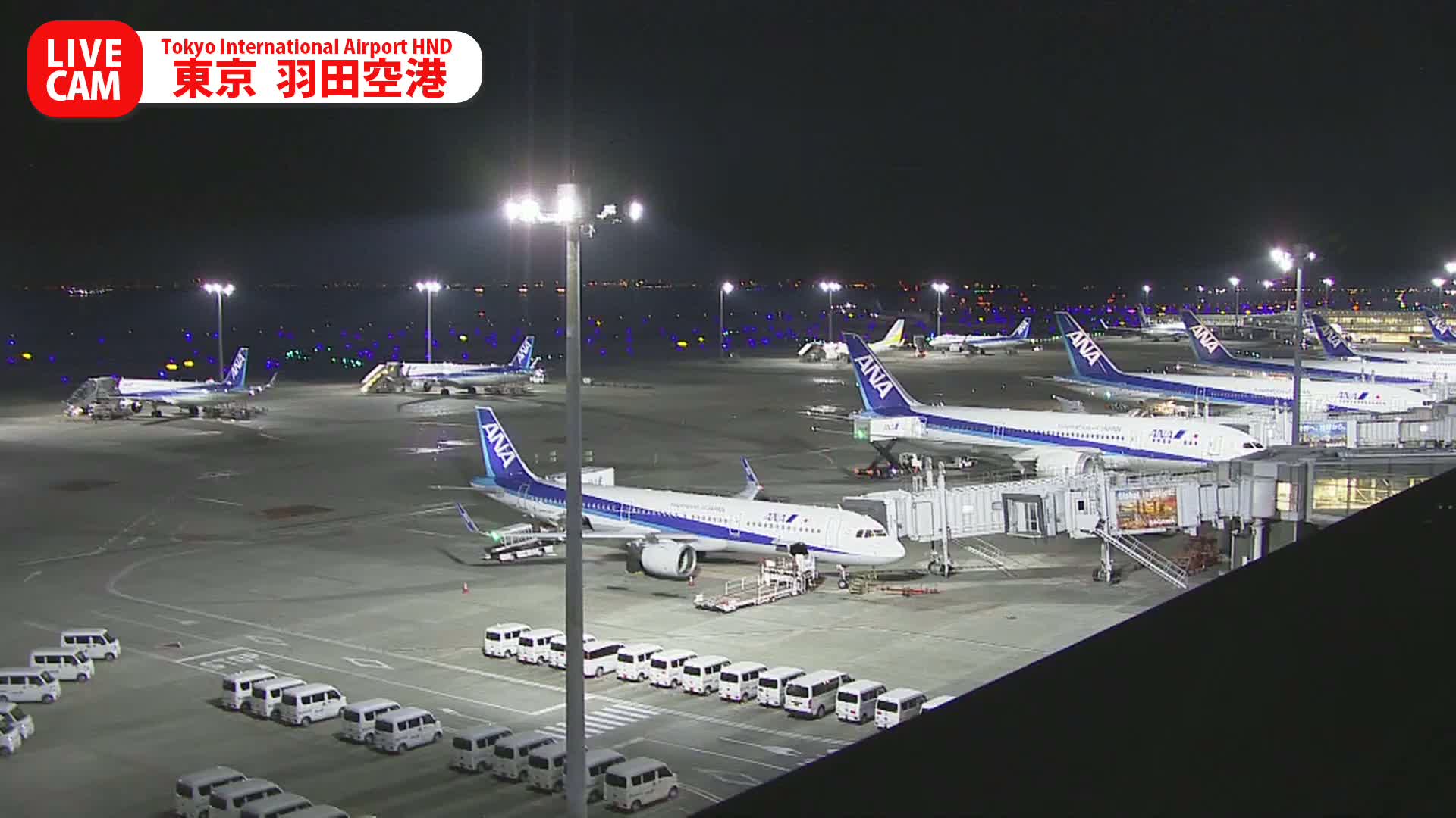 Tokyo Haneda International Airport PTZ ( 東京羽田空港 ) Live Cam HND/RJTT - Hanedakuko, Ōta-ku,Tokyo, Kantō, Honshu, Japan
