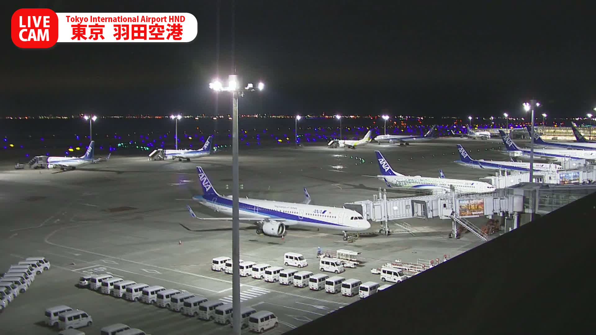 Tokyo Haneda International Airport PTZ ( 東京羽田空港 ) Live Cam HND/RJTT - Hanedakuko, Ōta-ku,Tokyo, Kantō, Honshu, Japan