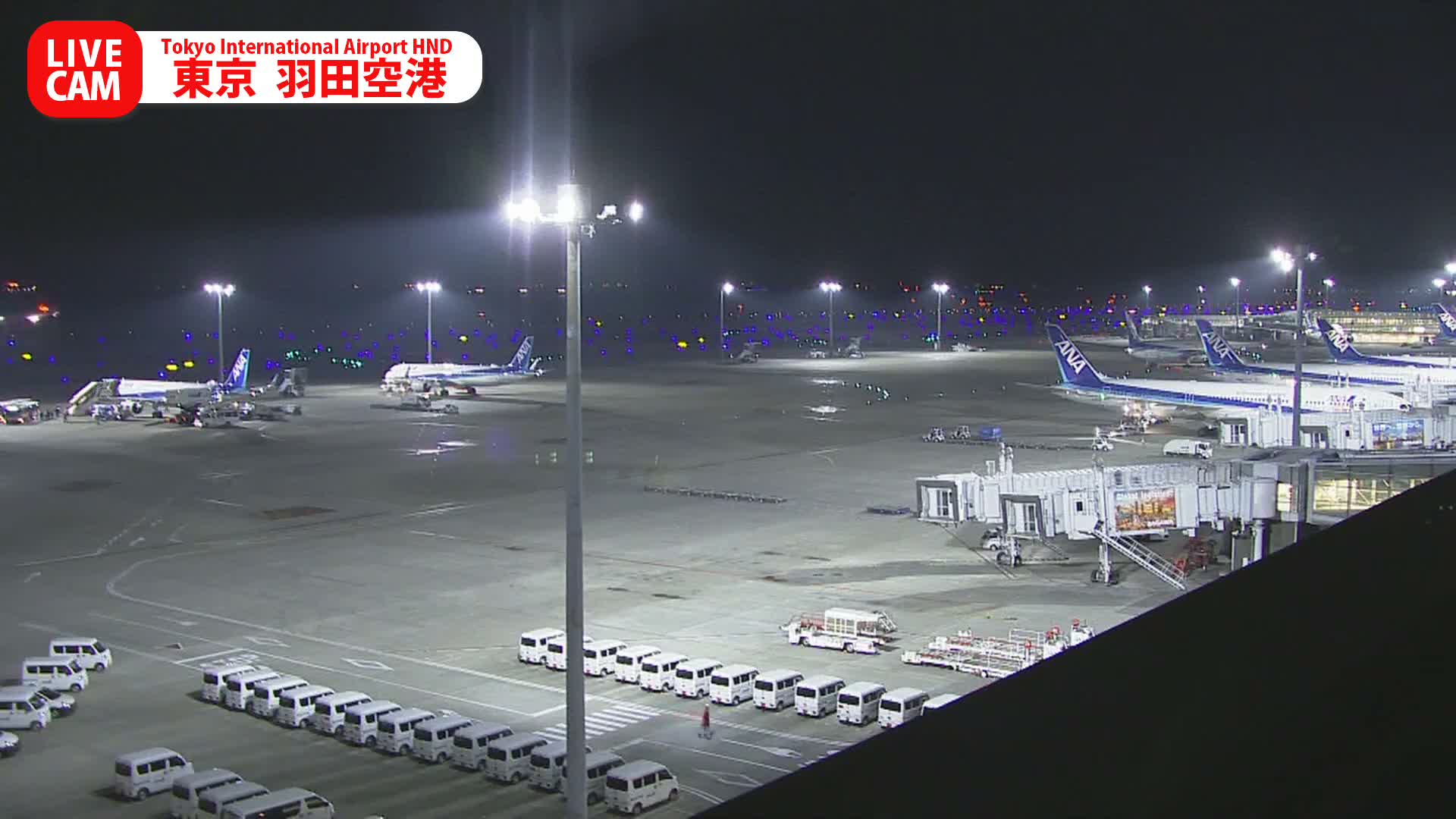 Tokyo Haneda International Airport PTZ ( 東京羽田空港 ) Live Cam HND/RJTT - Hanedakuko, Ōta-ku,Tokyo, Kantō, Honshu, Japan