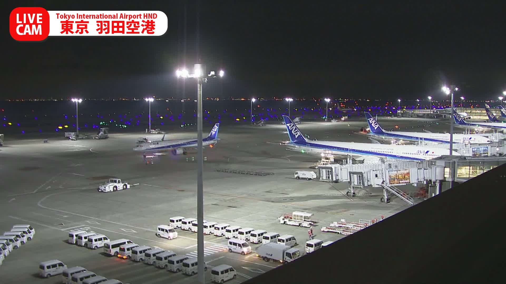 Tokyo Haneda International Airport PTZ ( 東京羽田空港 ) Live Cam HND/RJTT - Hanedakuko, Ōta-ku,Tokyo, Kantō, Honshu, Japan