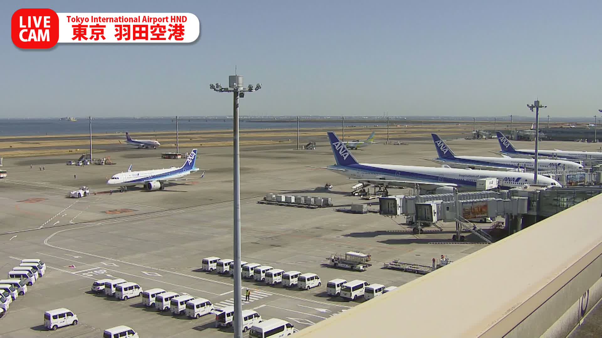 Tokyo Haneda International Airport PTZ ( 東京羽田空港 ) Live Cam HND/RJTT - Hanedakuko, Ōta-ku,Tokyo, Kantō, Honshu, Japan