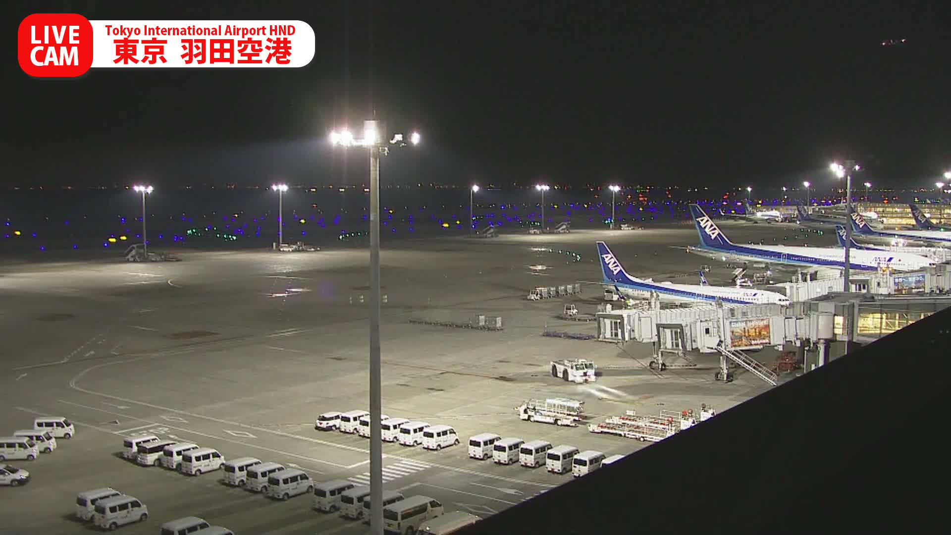 Tokyo Haneda International Airport PTZ ( 東京羽田空港 ) Live Cam HND/RJTT - Hanedakuko, Ōta-ku,Tokyo, Kantō, Honshu, Japan