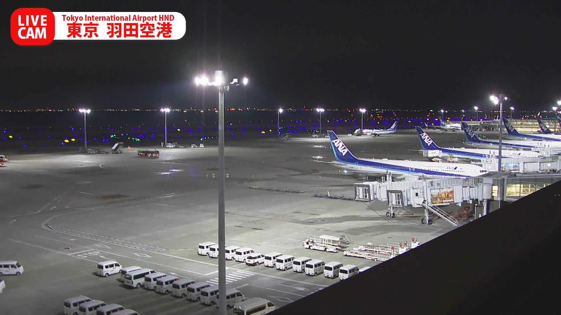 Tokyo Haneda International Airport PTZ ( 東京羽田空港 ) Live Cam HND/RJTT - Hanedakuko, Ōta-ku,Tokyo, Kantō, Honshu, Japan