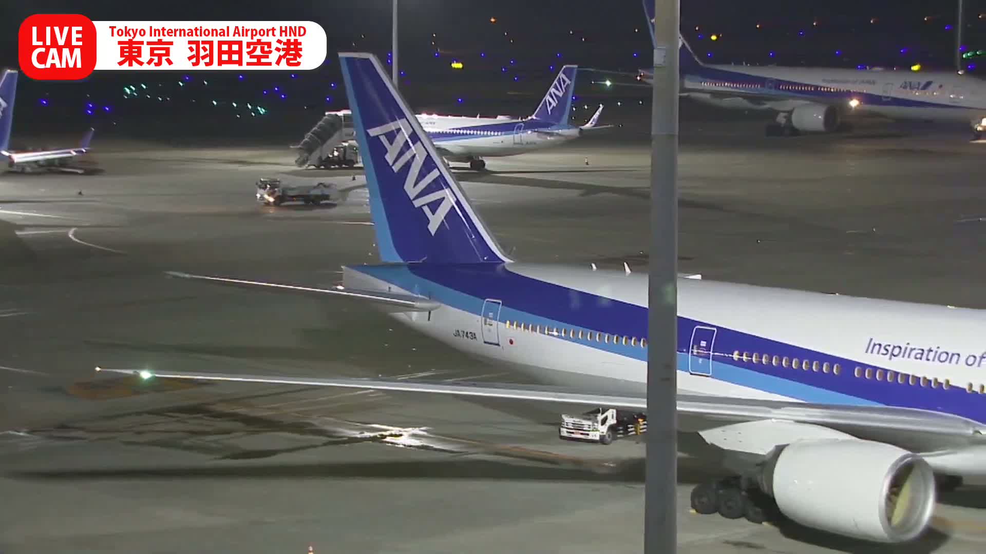 Tokyo Haneda International Airport PTZ ( 東京羽田空港 ) Live Cam HND/RJTT - Hanedakuko, Ōta-ku,Tokyo, Kantō, Honshu, Japan