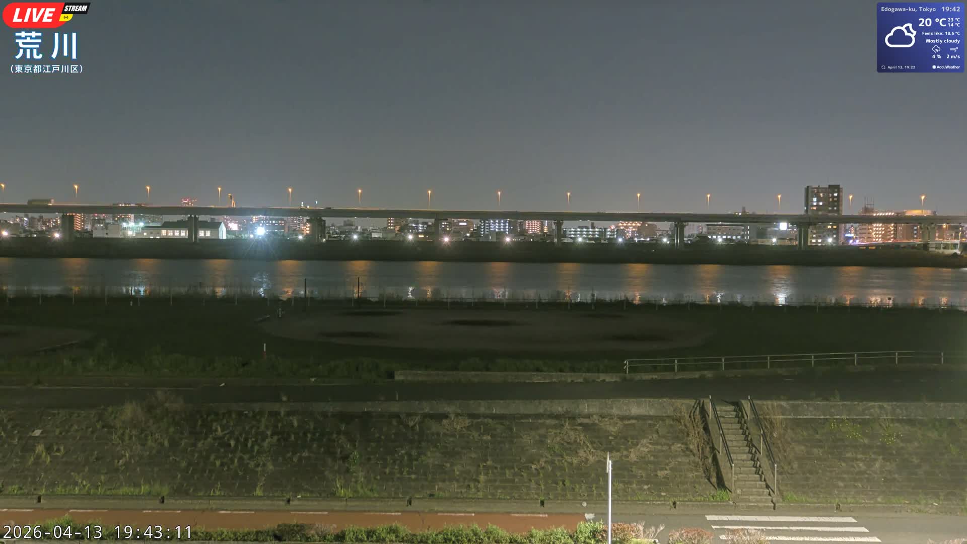 Tokyo, Arakawa River,  Komatsugawabashi Joryu Baseball Fields & Edogawa Discrict ( 東京、荒川、小松川橋女流野球場、江戸川区 ) Live Cam - 1 Chome, Hirai, Edogawa Ku, Tokyo, Kantō, Honshu, Japan