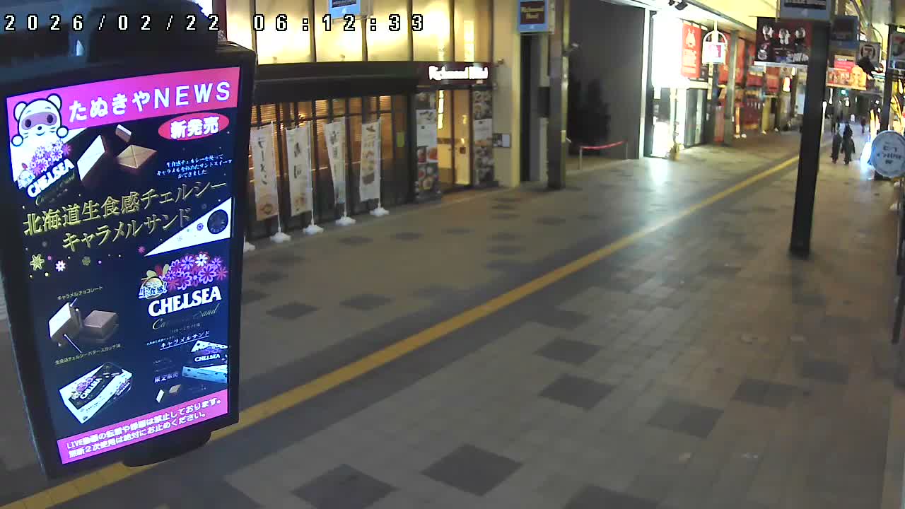 Sapporo, Tanukikoji Shopping 4th Street ( 札幌・狸小路商店街4番街 ) Live Cam - 4 Chome, Minami 2 Jonishi, Chuo Ward, Sapporo, Ishikari, Hokkaido, Japan