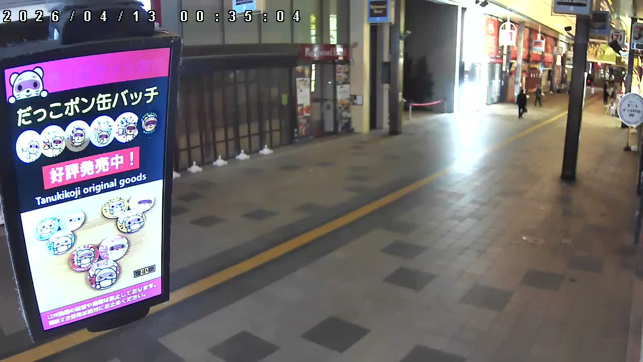 Sapporo, Tanukikoji Shopping 4th Street ( 札幌・狸小路商店街4番街 ) Live Cam - 4 Chome, Minami 2 Jonishi, Chuo Ward, Sapporo, Ishikari, Hokkaido, Japan