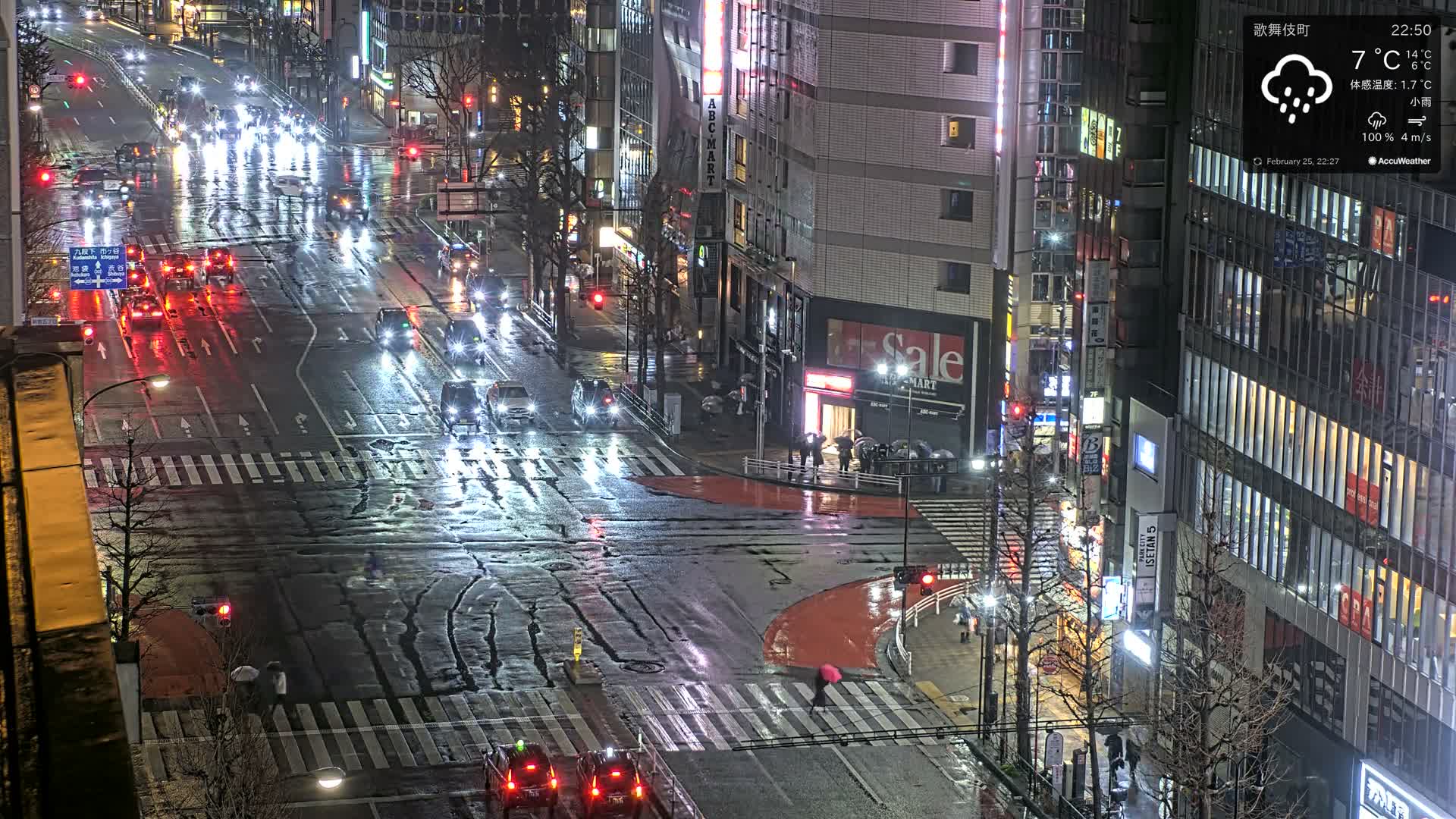 Tokyo, Shinjuku Kabukicho Meiji-dori / Yasukuni-dori Avenue Junction ( 東京 新宿 歌舞伎町 明治通り・靖国通り交差点 ) Live Cam - 1 Chome, Kabukichō, Shinjuku-ku, Tokyo, Kantō, Honshu, Japan