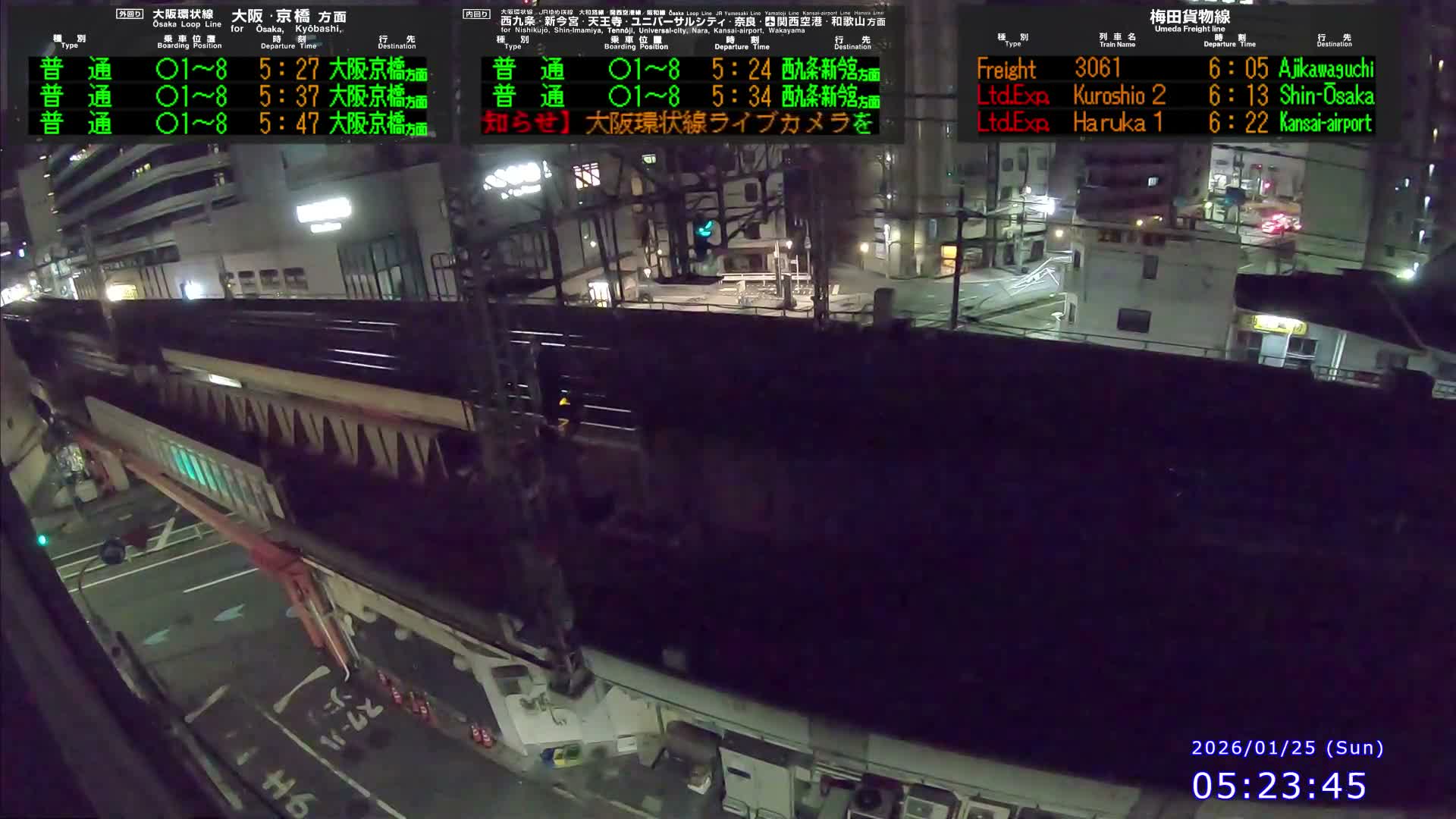 Osaka, Fukushima Discrict & Osaka Loop Line JR Fukushima Station Entrance / Exit ( 大阪・福島地区＆大阪環状線 JR福島駅出入口 ) Live Cam - 8 Chome, Fukushima, Fukushima Ward, Osaka, Kansai, Honshu, Japan 