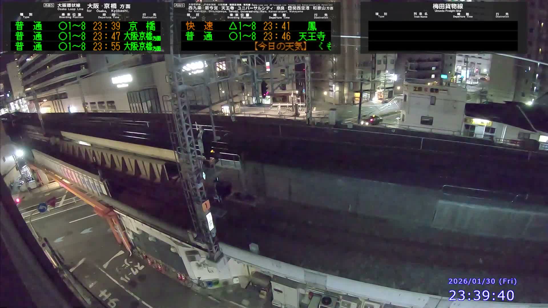 Osaka, Fukushima Discrict & Osaka Loop Line JR Fukushima Station Entrance / Exit ( 大阪・福島地区＆大阪環状線 JR福島駅出入口 ) Live Cam - 8 Chome, Fukushima, Fukushima Ward, Osaka, Kansai, Honshu, Japan 