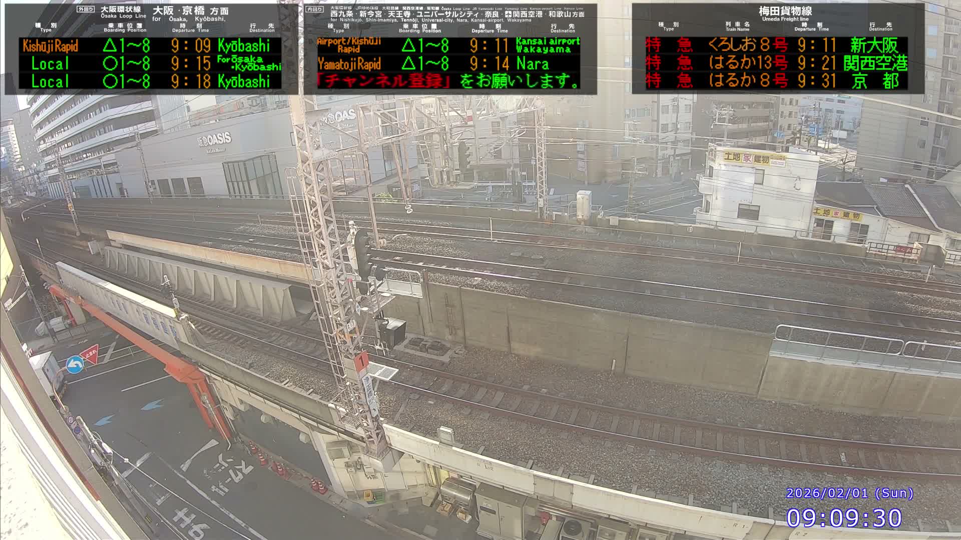 Osaka, Fukushima Discrict & Osaka Loop Line JR Fukushima Station Entrance / Exit ( 大阪・福島地区＆大阪環状線 JR福島駅出入口 ) Live Cam - 8 Chome, Fukushima, Fukushima Ward, Osaka, Kansai, Honshu, Japan 