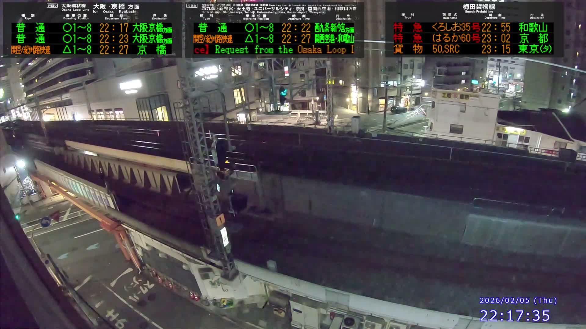Osaka, Fukushima Discrict & Osaka Loop Line JR Fukushima Station Entrance / Exit ( 大阪・福島地区＆大阪環状線 JR福島駅出入口 ) Live Cam - 8 Chome, Fukushima, Fukushima Ward, Osaka, Kansai, Honshu, Japan 