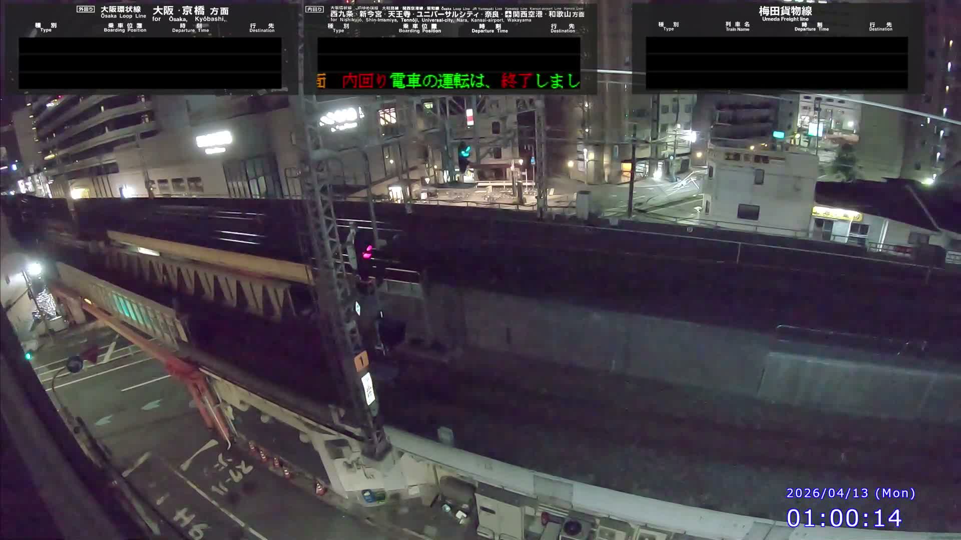 Osaka, Fukushima Discrict & Osaka Loop Line JR Fukushima Station Entrance / Exit ( 大阪・福島地区＆大阪環状線 JR福島駅出入口 ) Live Cam - 8 Chome, Fukushima, Fukushima Ward, Osaka, Kansai, Honshu, Japan 
