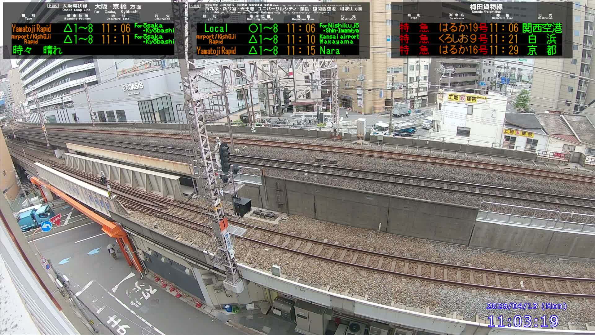 Osaka, Fukushima Discrict & Osaka Loop Line JR Fukushima Station Entrance / Exit ( 大阪・福島地区＆大阪環状線 JR福島駅出入口 ) Live Cam - 8 Chome, Fukushima, Fukushima Ward, Osaka, Kansai, Honshu, Japan 