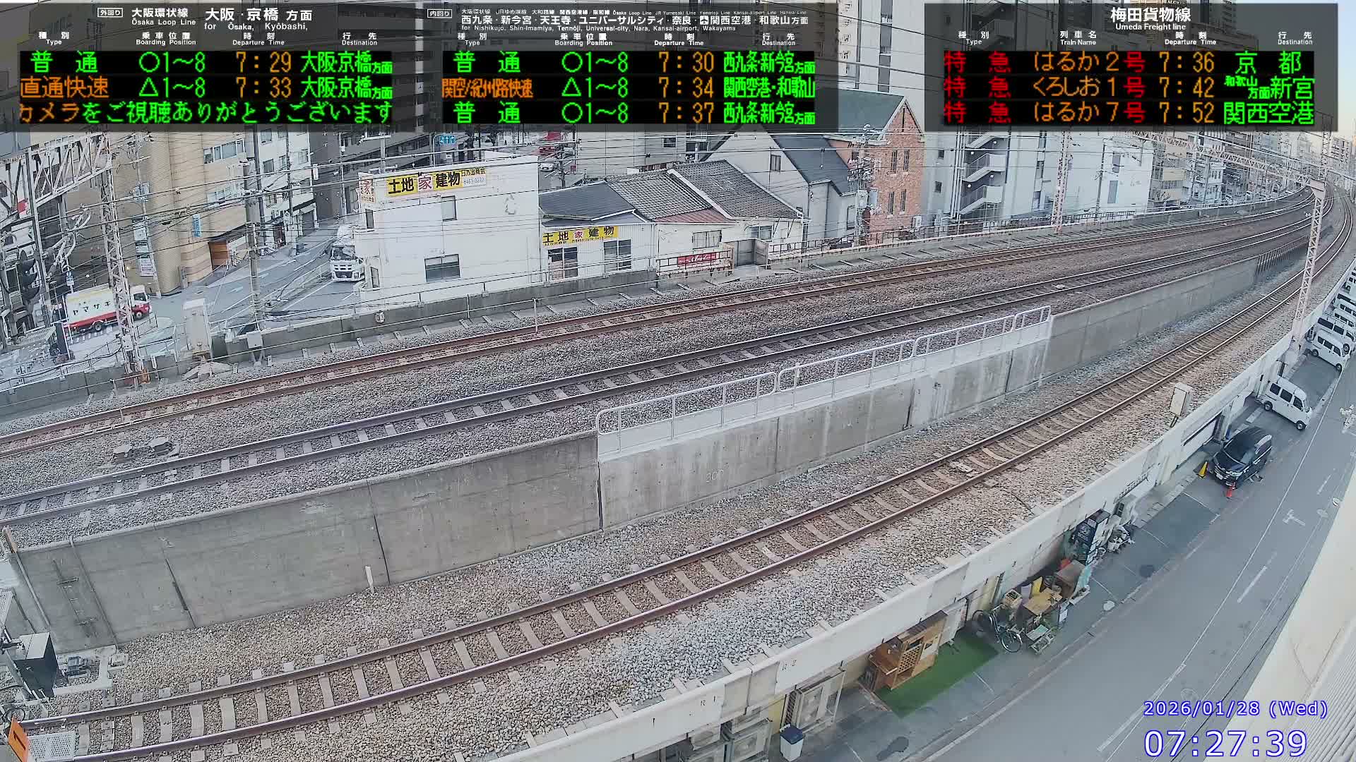 Osaka,  Fukushima, Osaka Loop Line JR Fukushima Station Railway & Amidaike-Suji Street ( 大阪、福島、大阪環状線 JR福島駅 鉄道＆阿弥陀池筋 ) Live Cam - 8 Chome, Fukushima, Fukushima Ward, Osaka, Kansai, Honshu, Japan 