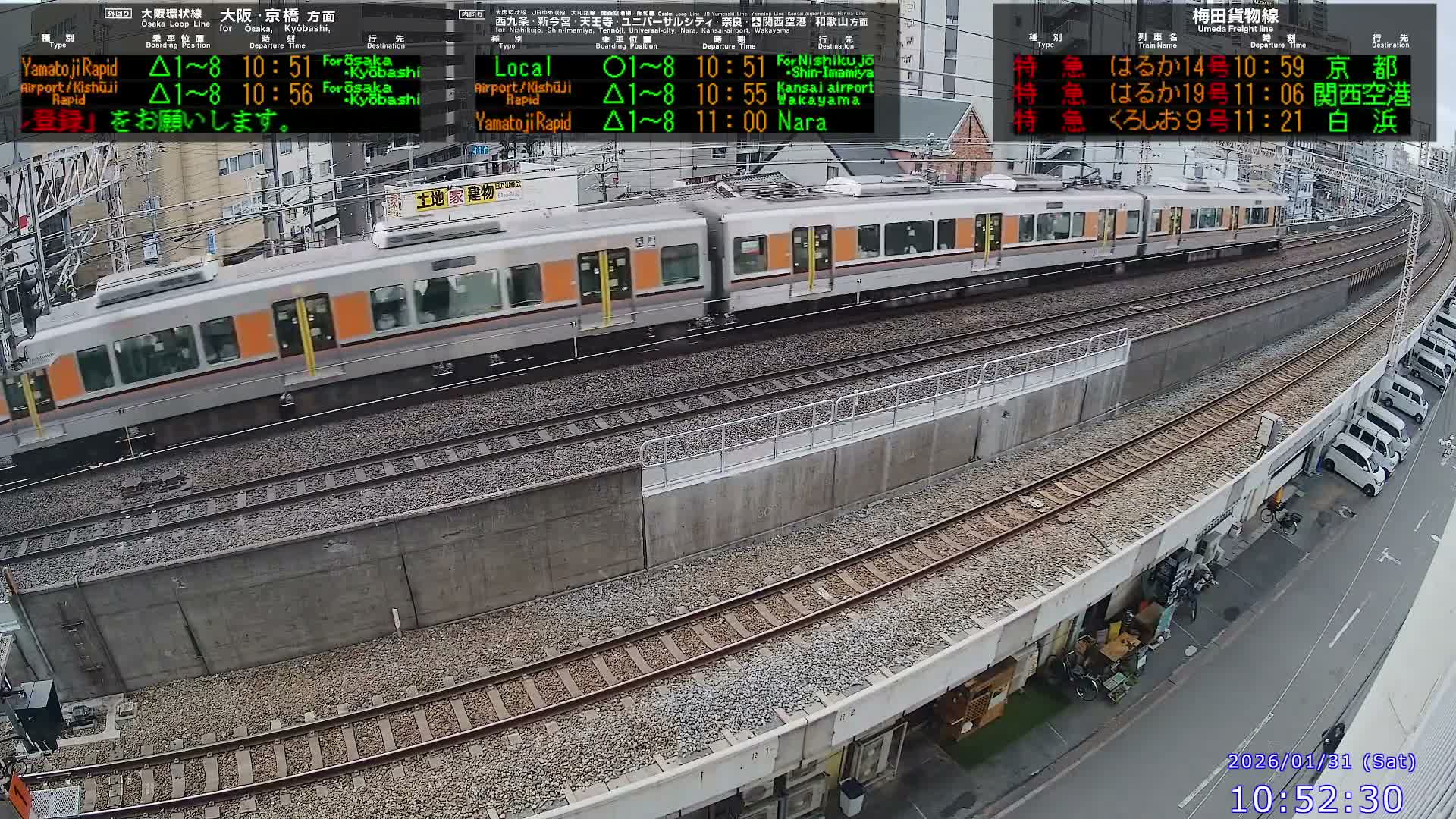 Osaka,  Fukushima, Osaka Loop Line JR Fukushima Station Railway & Amidaike-Suji Street ( 大阪、福島、大阪環状線 JR福島駅 鉄道＆阿弥陀池筋 ) Live Cam - 8 Chome, Fukushima, Fukushima Ward, Osaka, Kansai, Honshu, Japan 