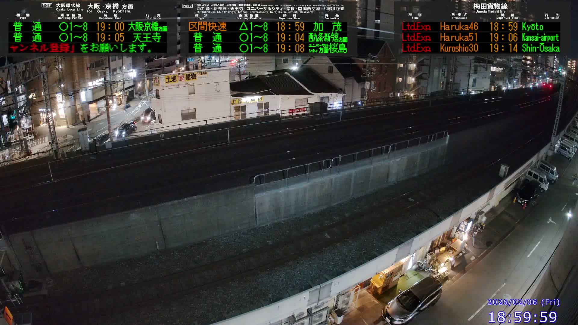 Osaka,  Fukushima, Osaka Loop Line JR Fukushima Station Railway & Amidaike-Suji Street ( 大阪、福島、大阪環状線 JR福島駅 鉄道＆阿弥陀池筋 ) Live Cam - 8 Chome, Fukushima, Fukushima Ward, Osaka, Kansai, Honshu, Japan 