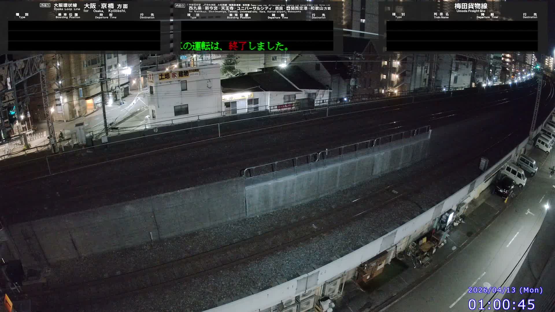 Osaka,  Fukushima, Osaka Loop Line JR Fukushima Station Railway & Amidaike-Suji Street ( 大阪、福島、大阪環状線 JR福島駅 鉄道＆阿弥陀池筋 ) Live Cam - 8 Chome, Fukushima, Fukushima Ward, Osaka, Kansai, Honshu, Japan 