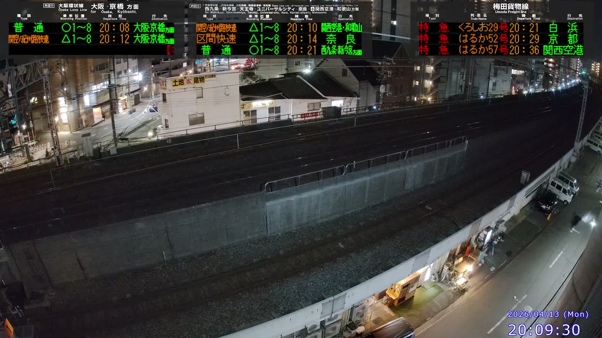 Osaka,  Fukushima, Osaka Loop Line JR Fukushima Station Railway & Amidaike-Suji Street ( 大阪、福島、大阪環状線 JR福島駅 鉄道＆阿弥陀池筋 ) Live Cam - 8 Chome, Fukushima, Fukushima Ward, Osaka, Kansai, Honshu, Japan 