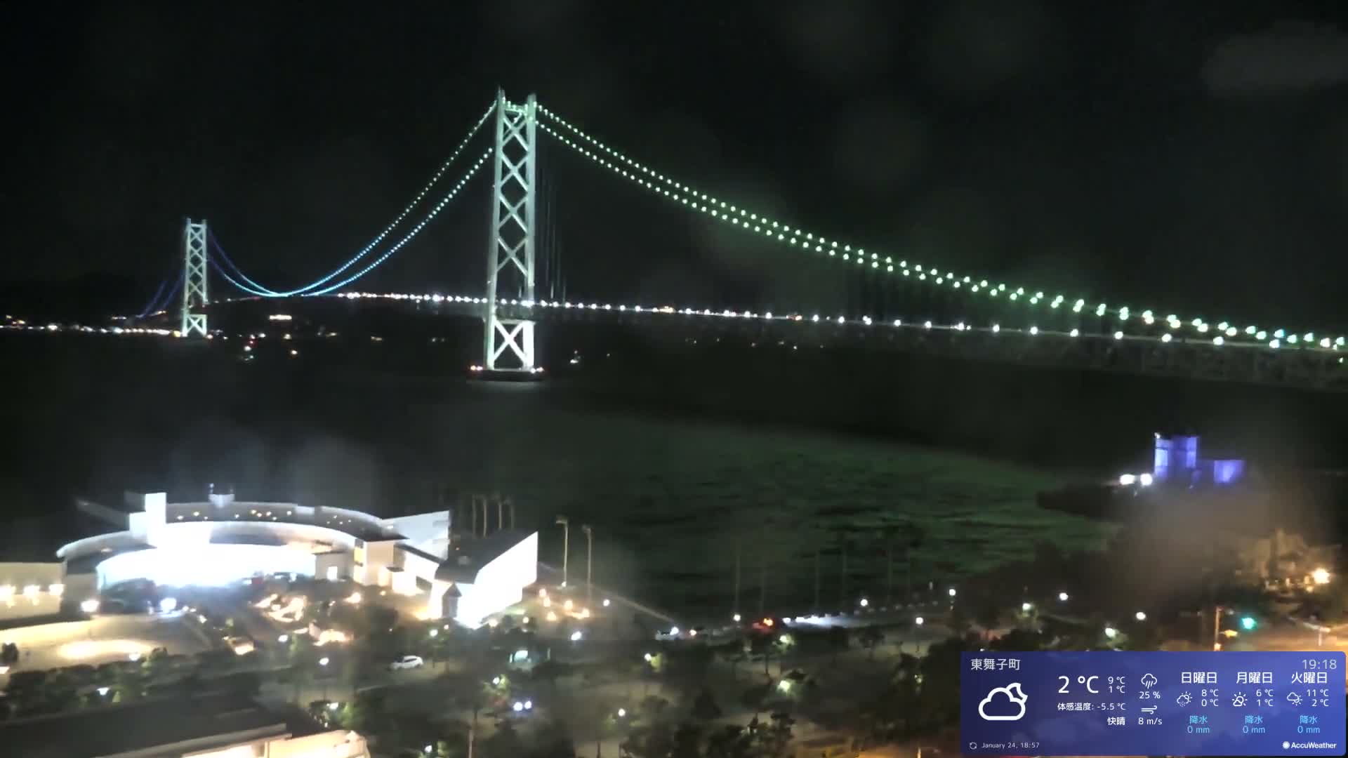 Kobe, Akashi Kaikyo Bridge with Akashi Strait & Seto Inland Sea View ( 神戸、明石海峡と瀬戸内海を望む明石海峡大橋 )Live Cam - 7 Chome, Higashimaikocho, Tarimu-ku, Kobe, Hyogo, Kansai, Japan