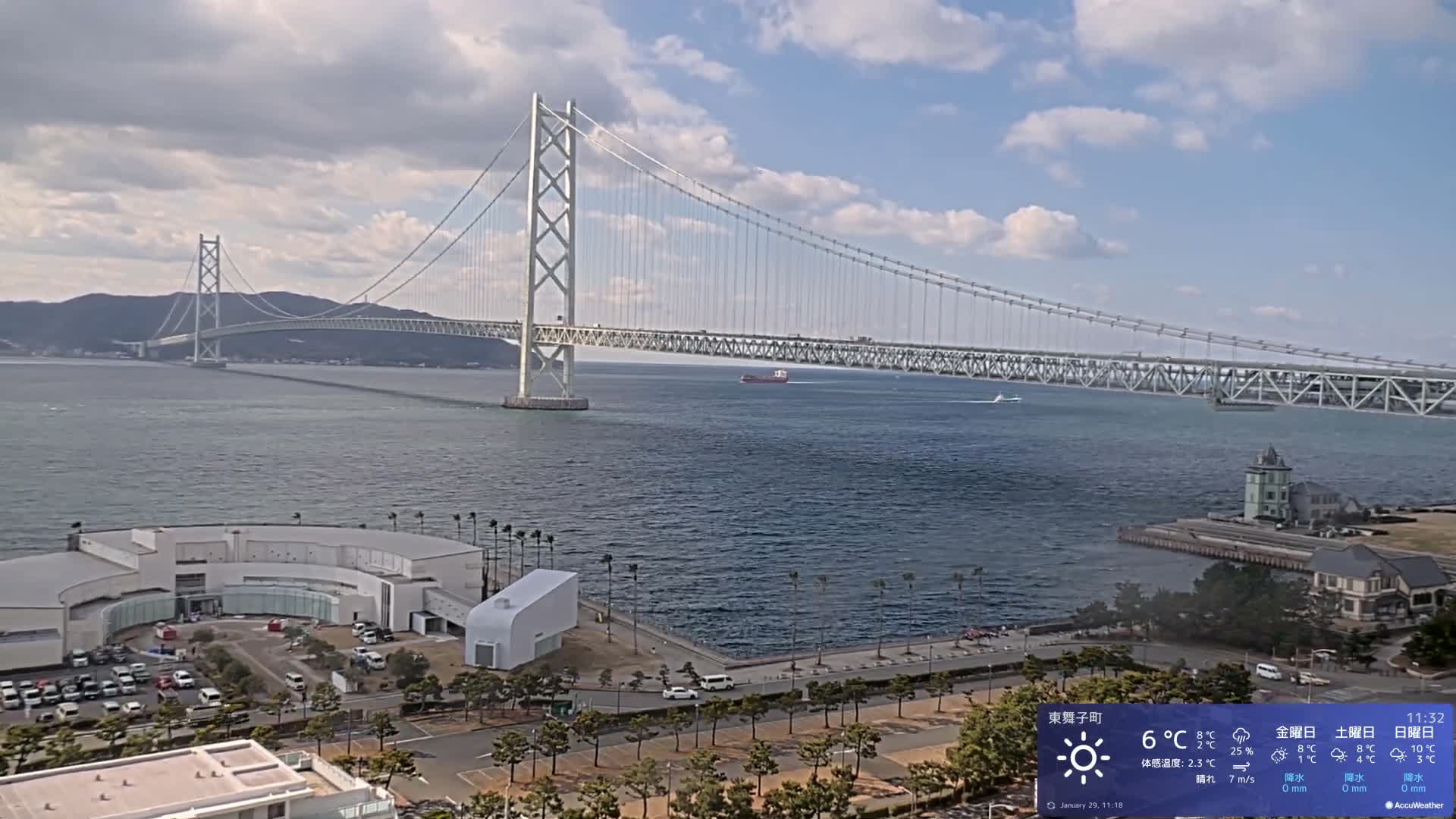Kobe, Akashi Kaikyo Bridge with Akashi Strait & Seto Inland Sea View ( 神戸、明石海峡と瀬戸内海を望む明石海峡大橋 )Live Cam - 7 Chome, Higashimaikocho, Tarimu-ku, Kobe, Hyogo, Kansai, Japan