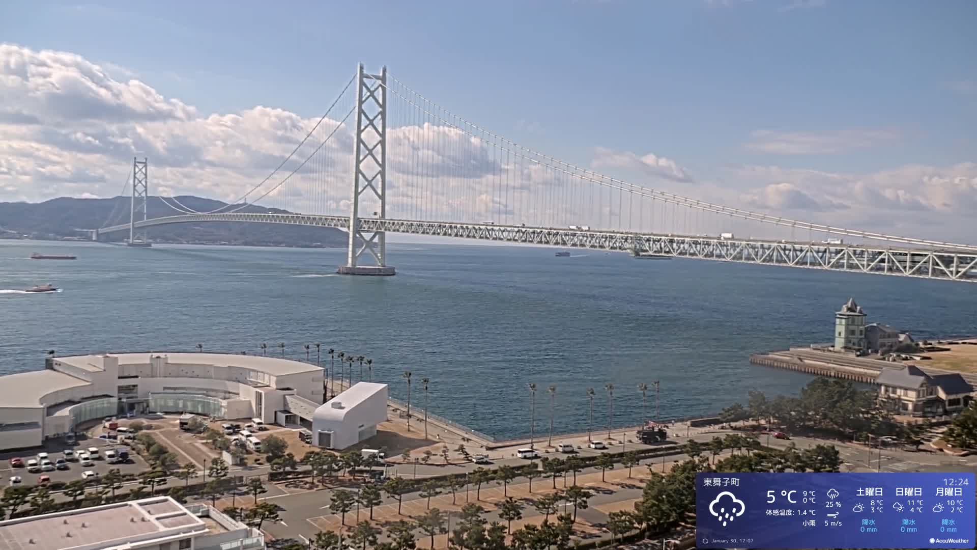 Kobe, Akashi Kaikyo Bridge with Akashi Strait & Seto Inland Sea View ( 神戸、明石海峡と瀬戸内海を望む明石海峡大橋 )Live Cam - 7 Chome, Higashimaikocho, Tarimu-ku, Kobe, Hyogo, Kansai, Japan