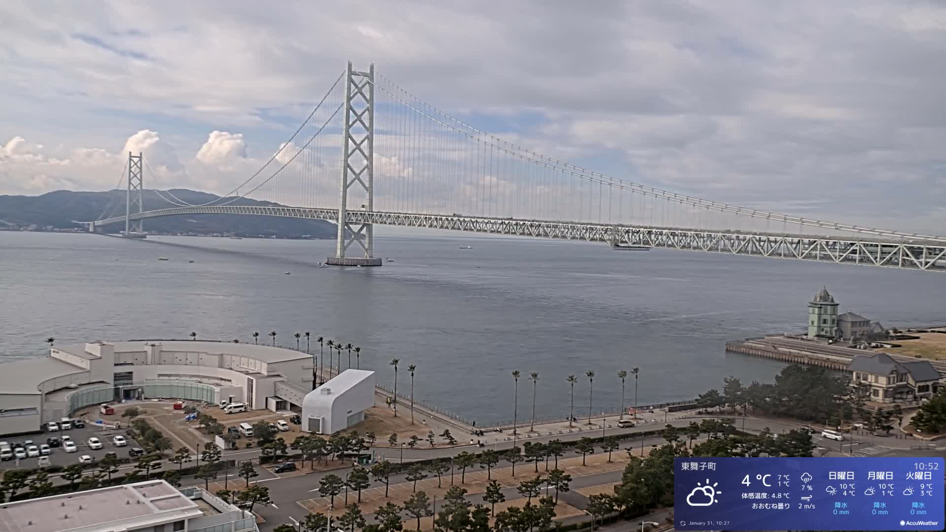 Kobe, Akashi Kaikyo Bridge with Akashi Strait & Seto Inland Sea View ( 神戸、明石海峡と瀬戸内海を望む明石海峡大橋 )Live Cam - 7 Chome, Higashimaikocho, Tarimu-ku, Kobe, Hyogo, Kansai, Japan
