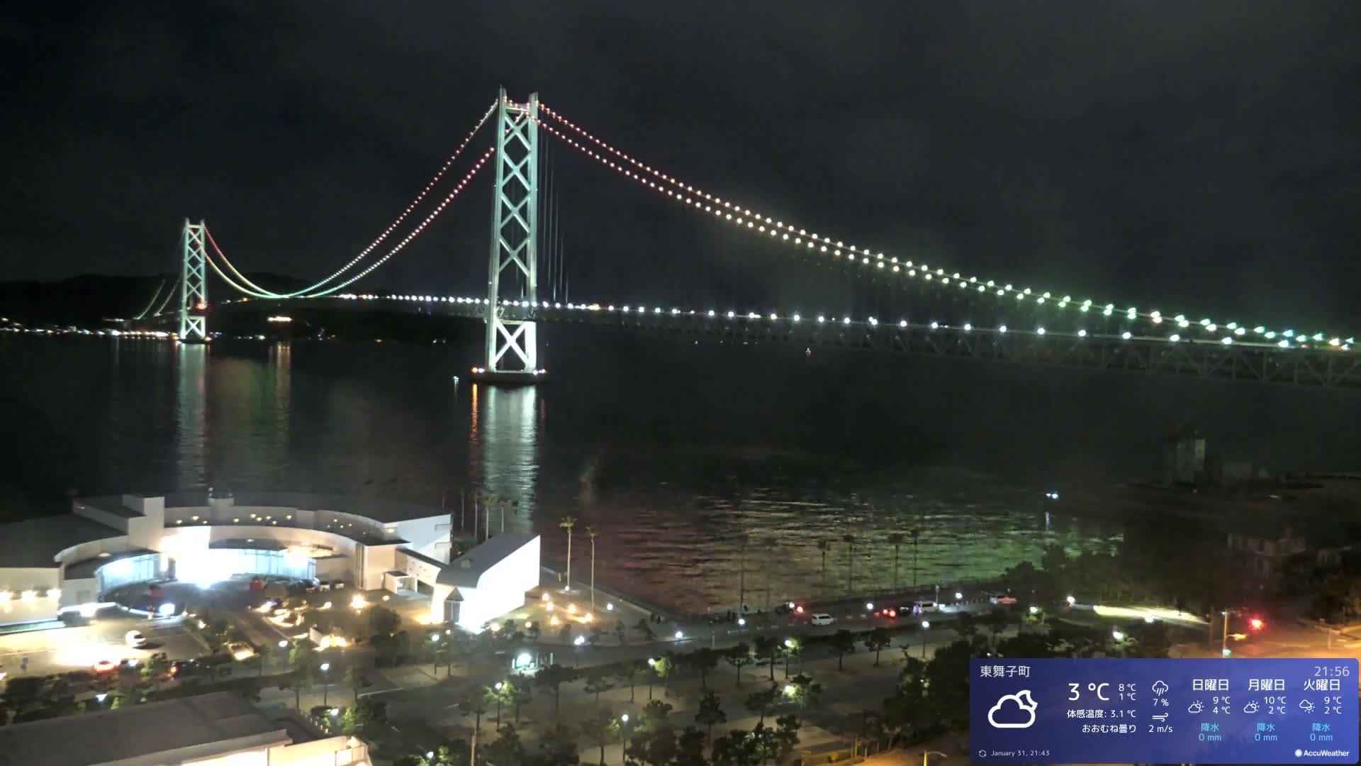 Kobe, Akashi Kaikyo Bridge with Akashi Strait & Seto Inland Sea View ( 神戸、明石海峡と瀬戸内海を望む明石海峡大橋 )Live Cam - 7 Chome, Higashimaikocho, Tarimu-ku, Kobe, Hyogo, Kansai, Japan