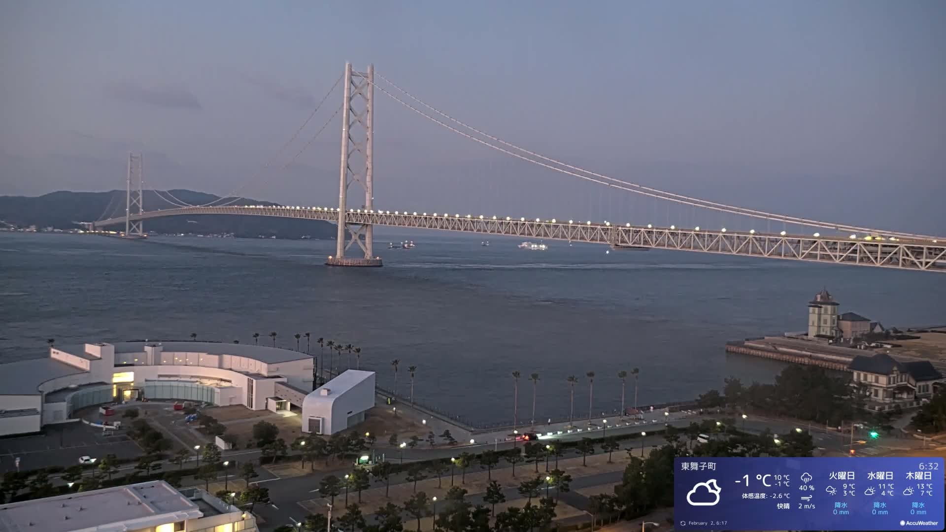 Kobe, Akashi Kaikyo Bridge with Akashi Strait & Seto Inland Sea View ( 神戸、明石海峡と瀬戸内海を望む明石海峡大橋 )Live Cam - 7 Chome, Higashimaikocho, Tarimu-ku, Kobe, Hyogo, Kansai, Japan