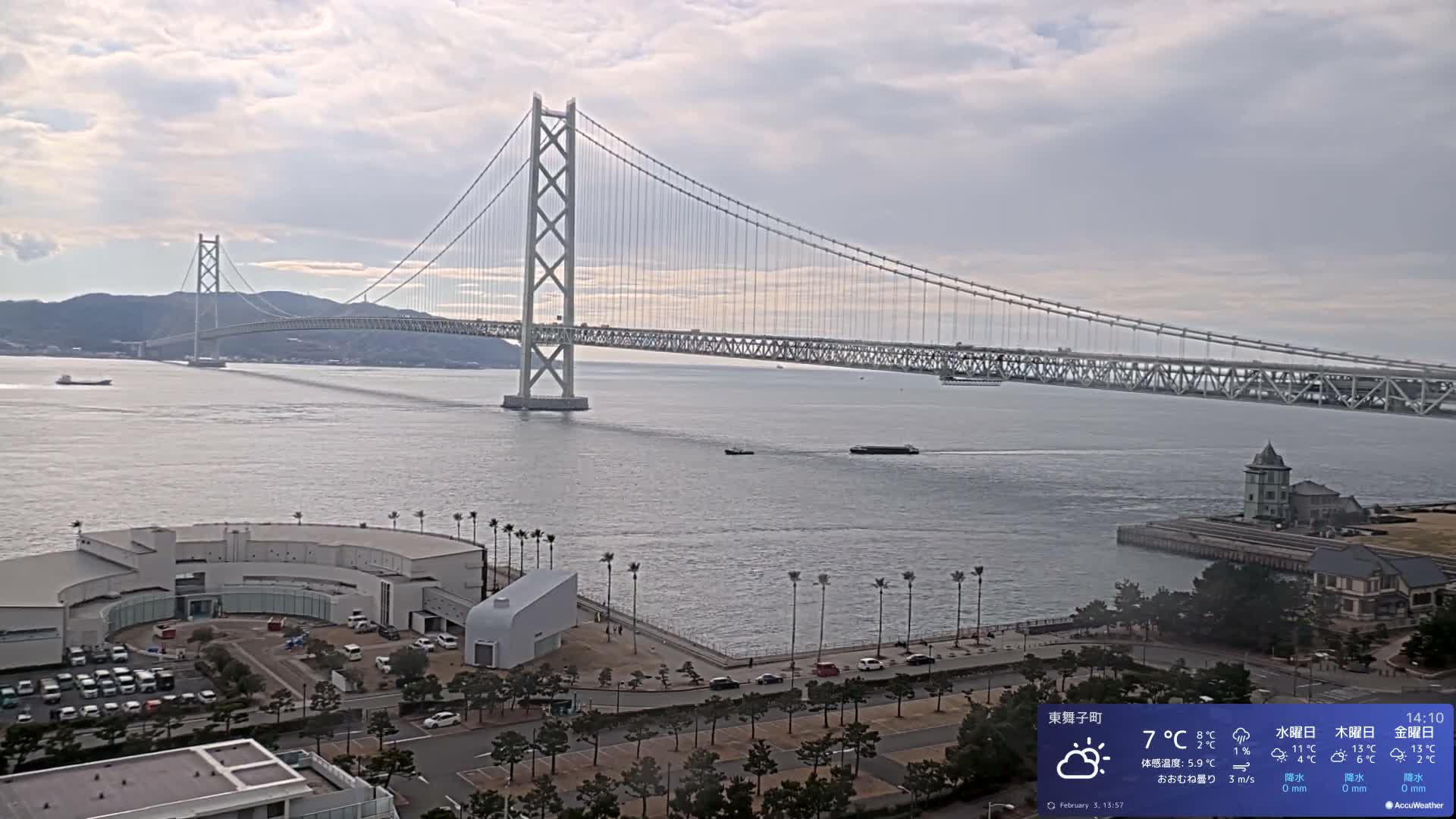 Kobe, Akashi Kaikyo Bridge with Akashi Strait & Seto Inland Sea View ( 神戸、明石海峡と瀬戸内海を望む明石海峡大橋 )Live Cam - 7 Chome, Higashimaikocho, Tarimu-ku, Kobe, Hyogo, Kansai, Japan