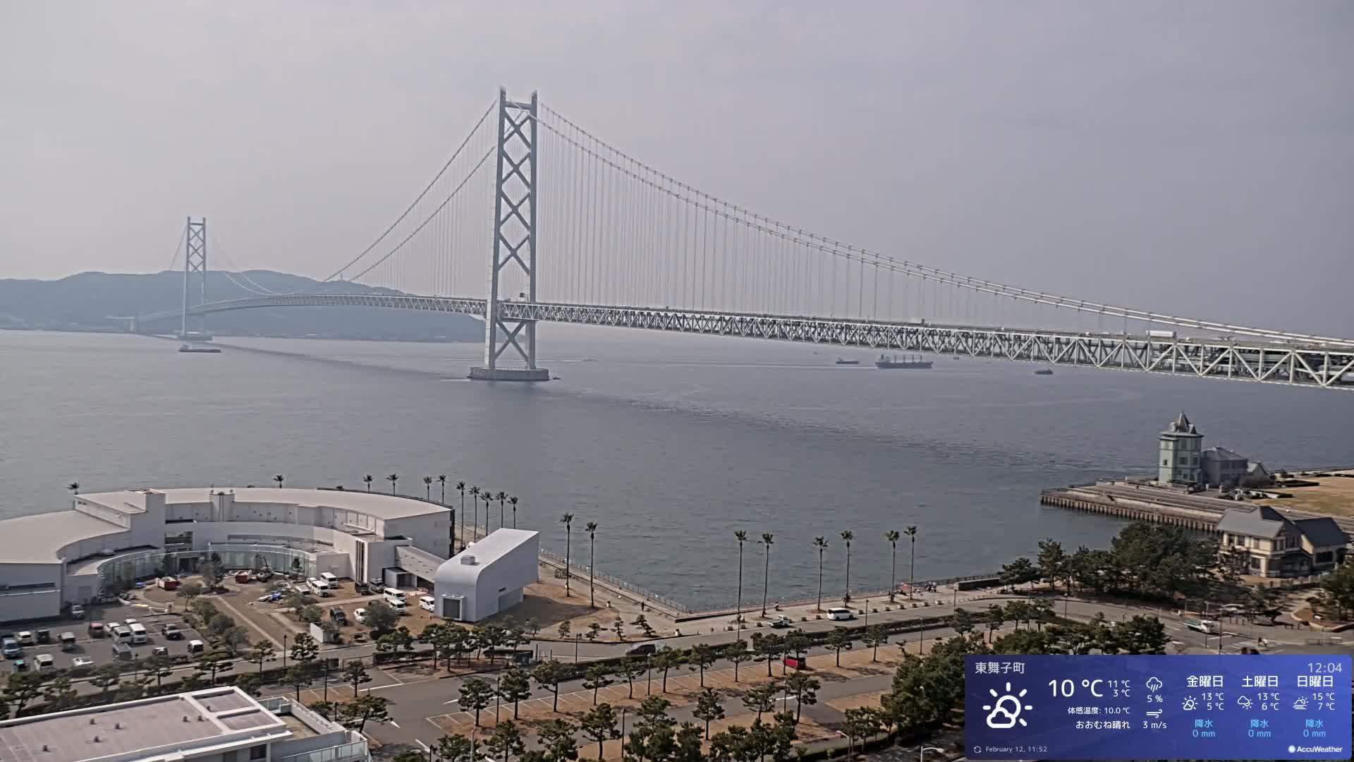 Kobe, Akashi Kaikyo Bridge with Akashi Strait & Seto Inland Sea View ( 神戸、明石海峡と瀬戸内海を望む明石海峡大橋 )Live Cam - 7 Chome, Higashimaikocho, Tarimu-ku, Kobe, Hyogo, Kansai, Japan
