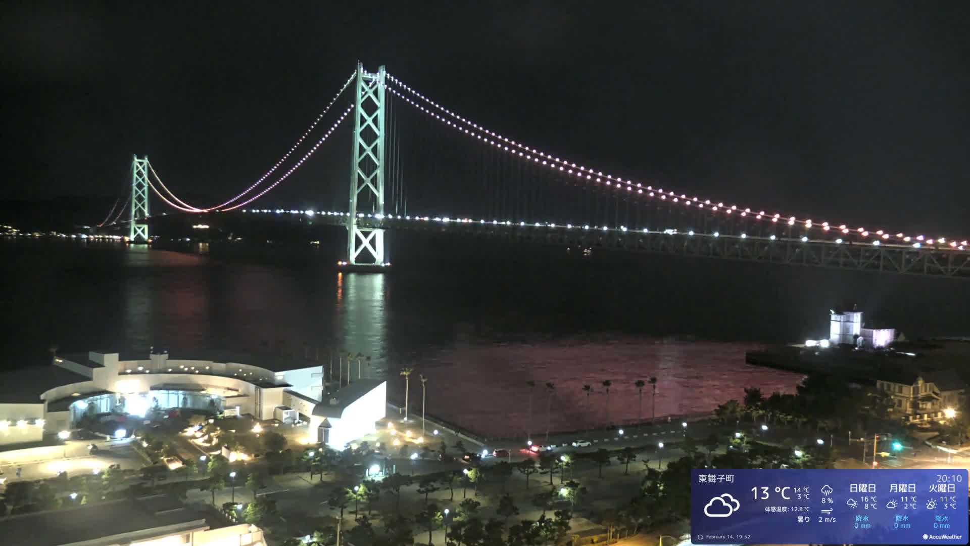 Kobe, Akashi Kaikyo Bridge with Akashi Strait & Seto Inland Sea View ( 神戸、明石海峡と瀬戸内海を望む明石海峡大橋 )Live Cam - 7 Chome, Higashimaikocho, Tarimu-ku, Kobe, Hyogo, Kansai, Japan