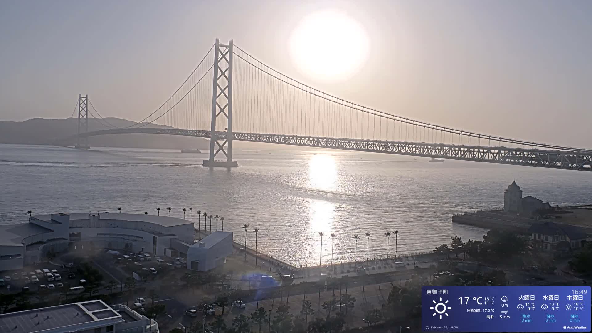 Kobe, Akashi Kaikyo Bridge with Akashi Strait & Seto Inland Sea View ( 神戸、明石海峡と瀬戸内海を望む明石海峡大橋 )Live Cam - 7 Chome, Higashimaikocho, Tarimu-ku, Kobe, Hyogo, Kansai, Japan
