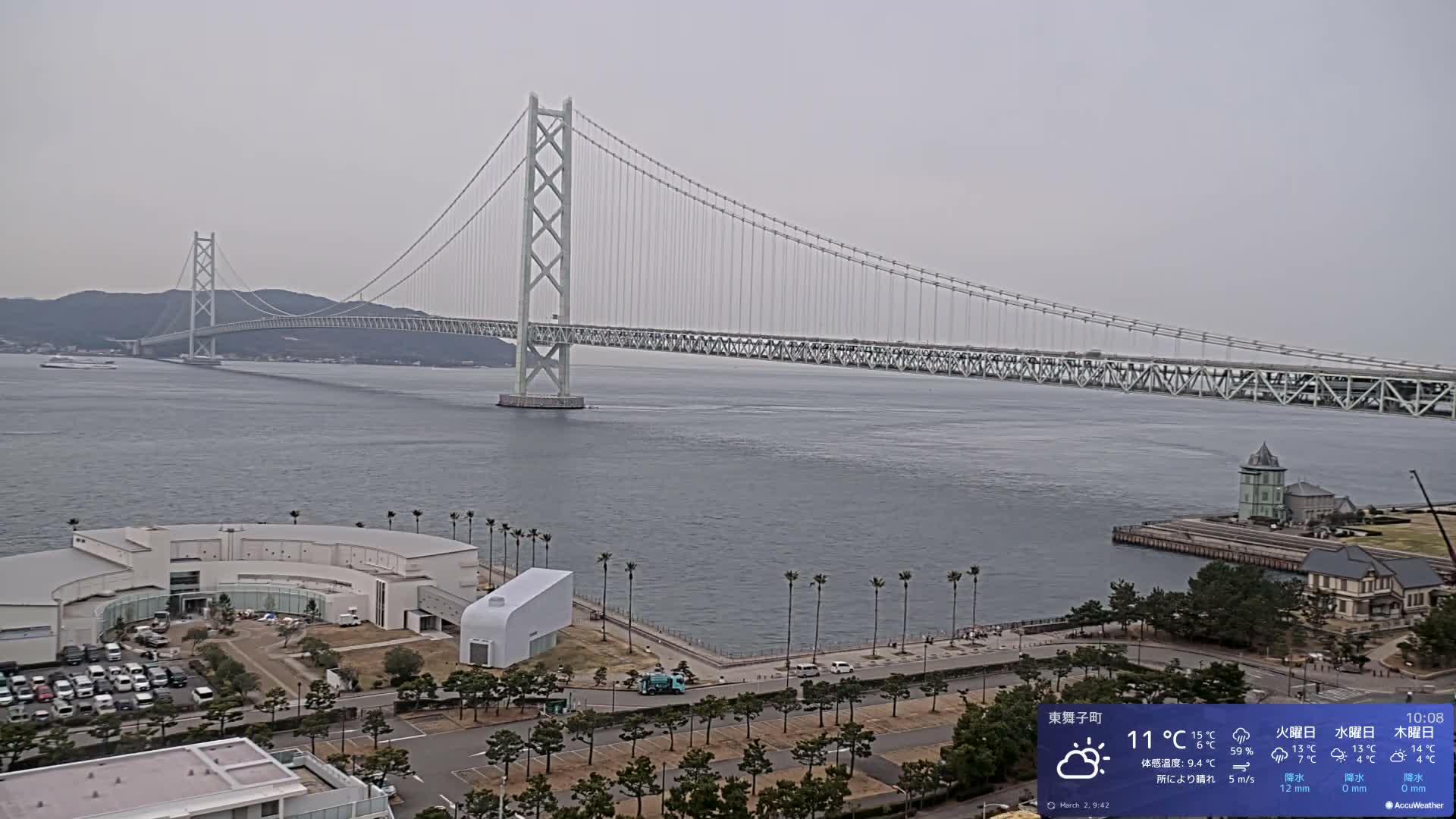Kobe, Akashi Kaikyo Bridge with Akashi Strait & Seto Inland Sea View ( 神戸、明石海峡と瀬戸内海を望む明石海峡大橋 )Live Cam - 7 Chome, Higashimaikocho, Tarimu-ku, Kobe, Hyogo, Kansai, Japan