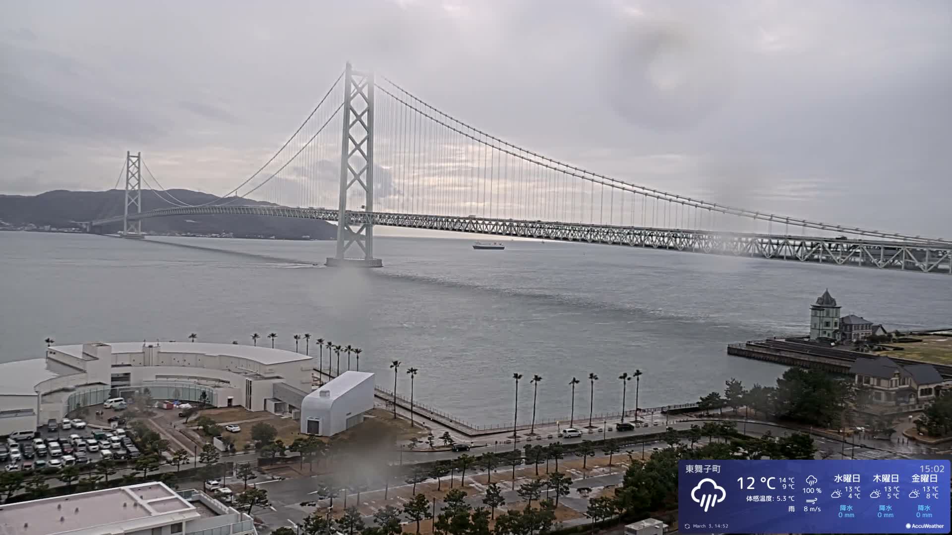Kobe, Akashi Kaikyo Bridge with Akashi Strait & Seto Inland Sea View ( 神戸、明石海峡と瀬戸内海を望む明石海峡大橋 )Live Cam - 7 Chome, Higashimaikocho, Tarimu-ku, Kobe, Hyogo, Kansai, Japan