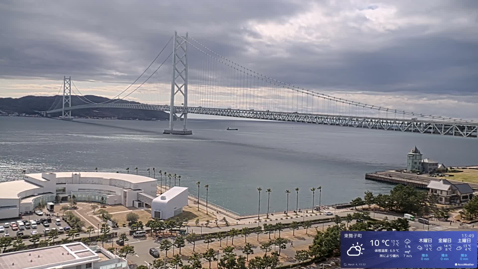 Kobe, Akashi Kaikyo Bridge with Akashi Strait & Seto Inland Sea View ( 神戸、明石海峡と瀬戸内海を望む明石海峡大橋 )Live Cam - 7 Chome, Higashimaikocho, Tarimu-ku, Kobe, Hyogo, Kansai, Japan