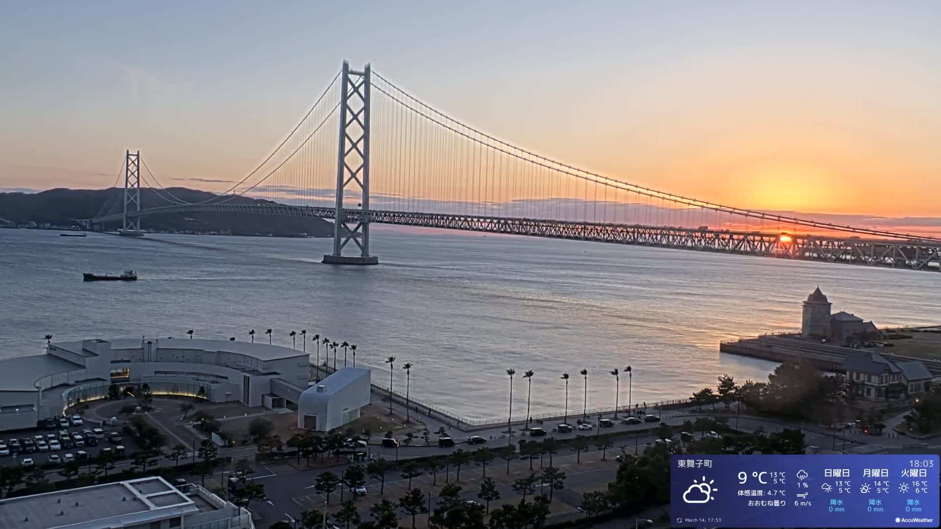 Kobe, Akashi Kaikyo Bridge with Akashi Strait & Seto Inland Sea View ( 神戸、明石海峡と瀬戸内海を望む明石海峡大橋 )Live Cam - 7 Chome, Higashimaikocho, Tarimu-ku, Kobe, Hyogo, Kansai, Japan