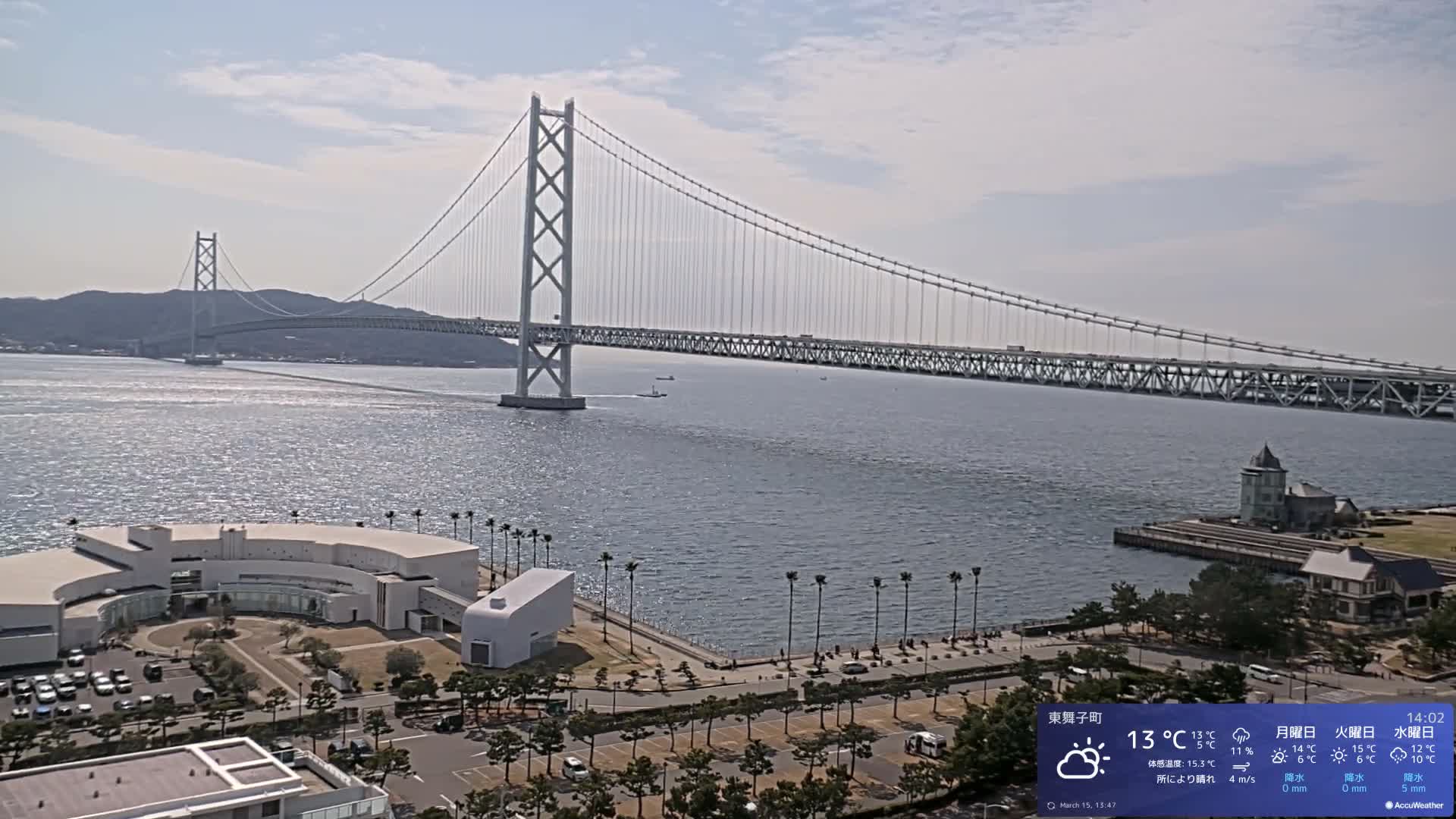 Kobe, Akashi Kaikyo Bridge with Akashi Strait & Seto Inland Sea View ( 神戸、明石海峡と瀬戸内海を望む明石海峡大橋 )Live Cam - 7 Chome, Higashimaikocho, Tarimu-ku, Kobe, Hyogo, Kansai, Japan