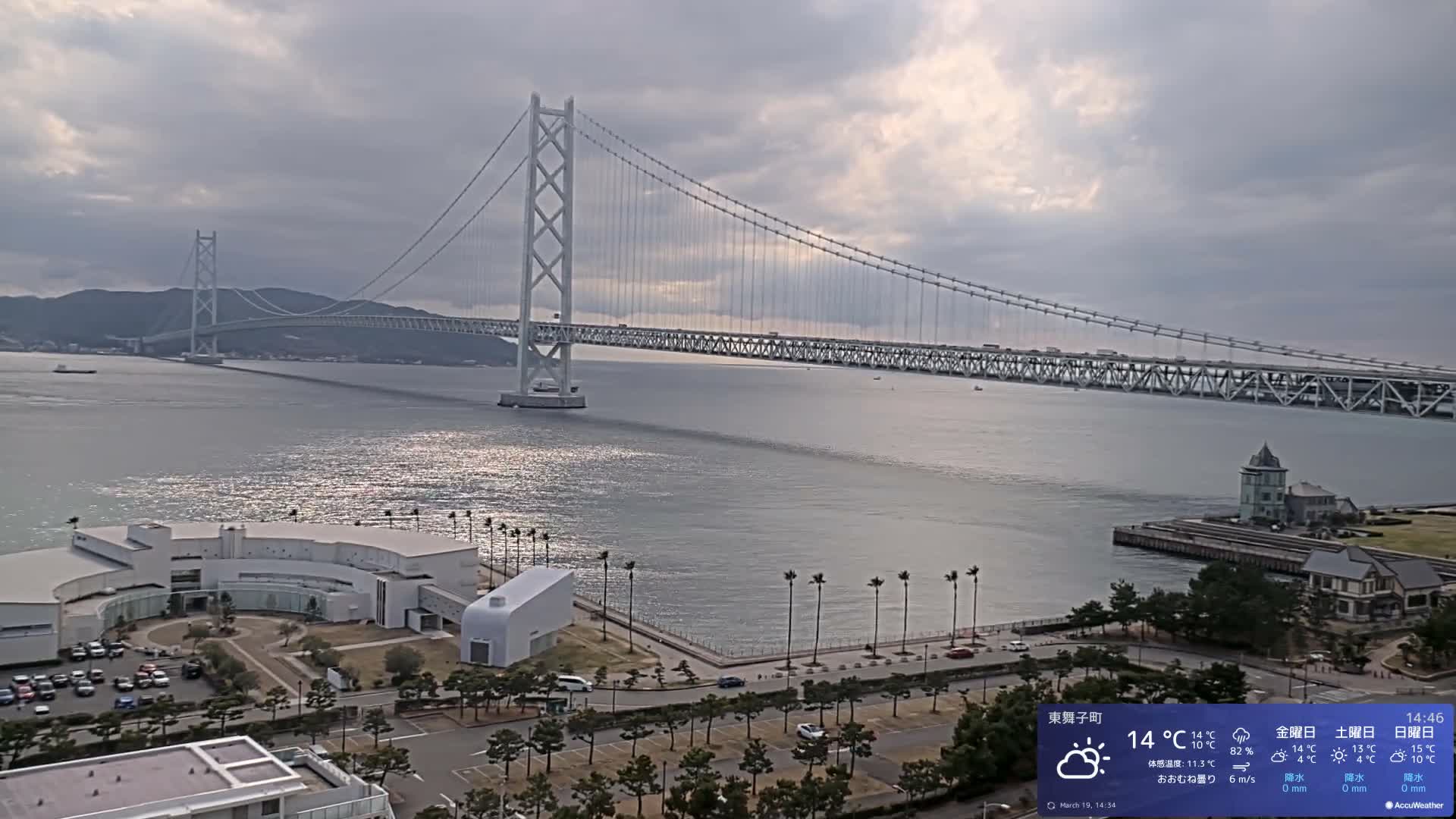 Kobe, Akashi Kaikyo Bridge with Akashi Strait & Seto Inland Sea View ( 神戸、明石海峡と瀬戸内海を望む明石海峡大橋 )Live Cam - 7 Chome, Higashimaikocho, Tarimu-ku, Kobe, Hyogo, Kansai, Japan