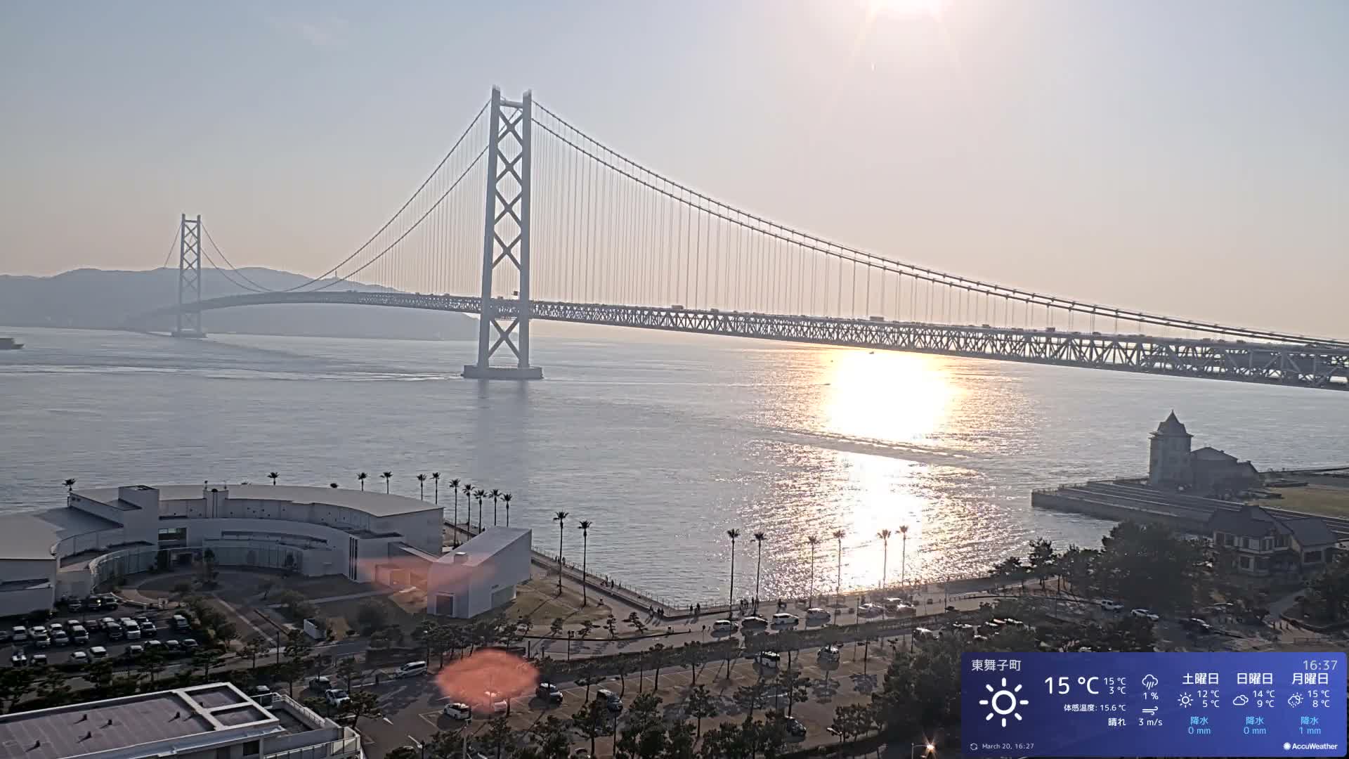 Kobe, Akashi Kaikyo Bridge with Akashi Strait & Seto Inland Sea View ( 神戸、明石海峡と瀬戸内海を望む明石海峡大橋 )Live Cam - 7 Chome, Higashimaikocho, Tarimu-ku, Kobe, Hyogo, Kansai, Japan