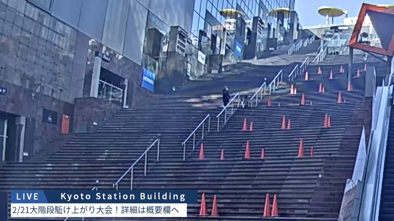 Kyoto Station Grand Staircase ( 京都駅大階段 ) Live Cam - Higashishiokoji Kamadonocho, Shimogyo, Kyoto, Kyōto, Kansai, Japan