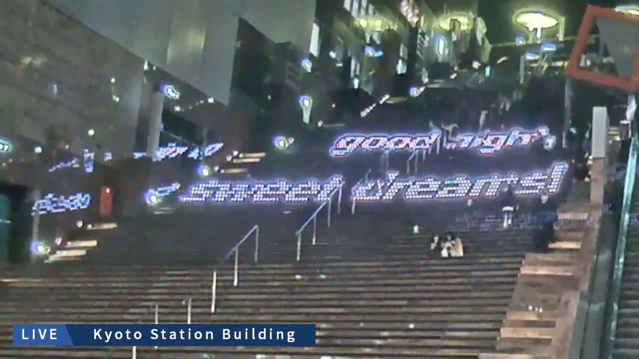 Kyoto Station Grand Staircase ( 京都駅大階段 ) Live Cam - Higashishiokoji Kamadonocho, Shimogyo, Kyoto, Kyōto, Kansai, Japan