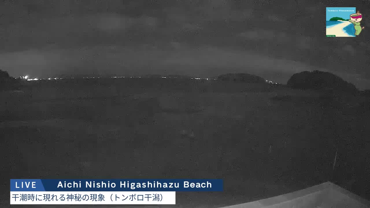 Aichi, Nishio Higashi-hazu Beach Maejima Island & Mikawa Bay ( 愛知県 西尾市 東幡豆海岸 前島と三河湾 )  Live Cam - Shinden, Hazu, Nishio, Aichi, Chubu, Honshu, Japan