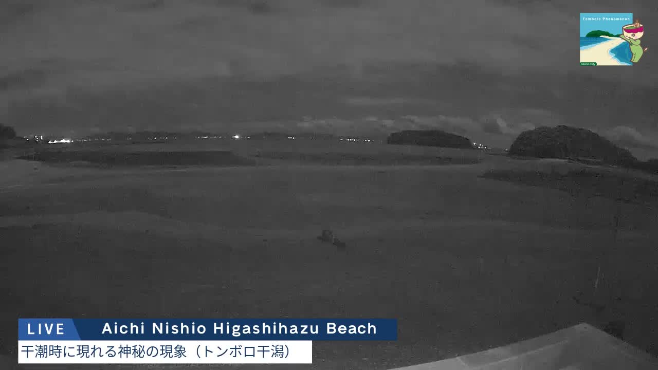 Aichi, Nishio Higashi-hazu Beach Maejima Island & Mikawa Bay ( 愛知県 西尾市 東幡豆海岸 前島と三河湾 )  Live Cam - Shinden, Hazu, Nishio, Aichi, Chubu, Honshu, Japan