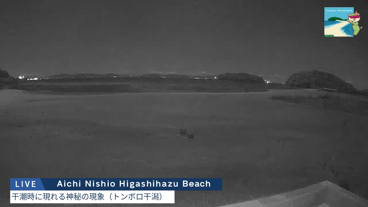 Aichi, Nishio Higashi-hazu Beach Maejima Island & Mikawa Bay ( 愛知県 西尾市 東幡豆海岸 前島と三河湾 )  Live Cam - Shinden, Hazu, Nishio, Aichi, Chubu, Honshu, Japan